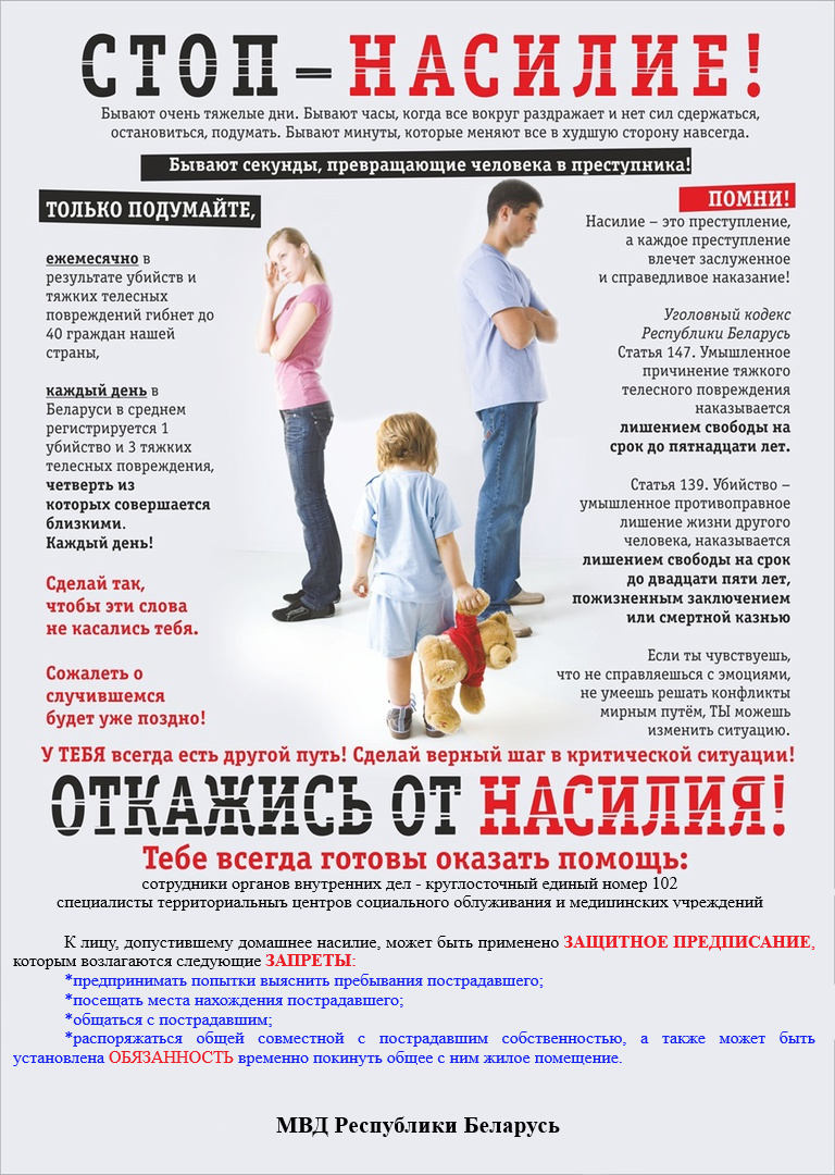 Акция - Дом без насилия