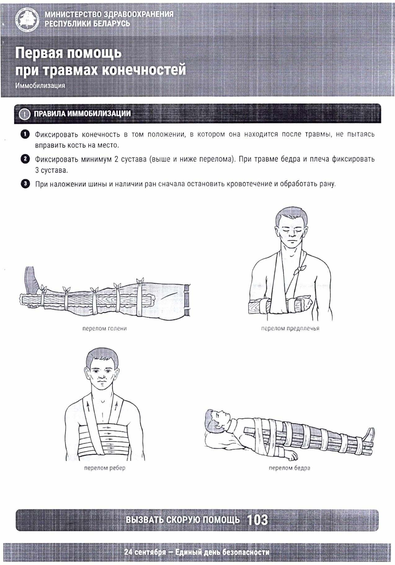 приложение10