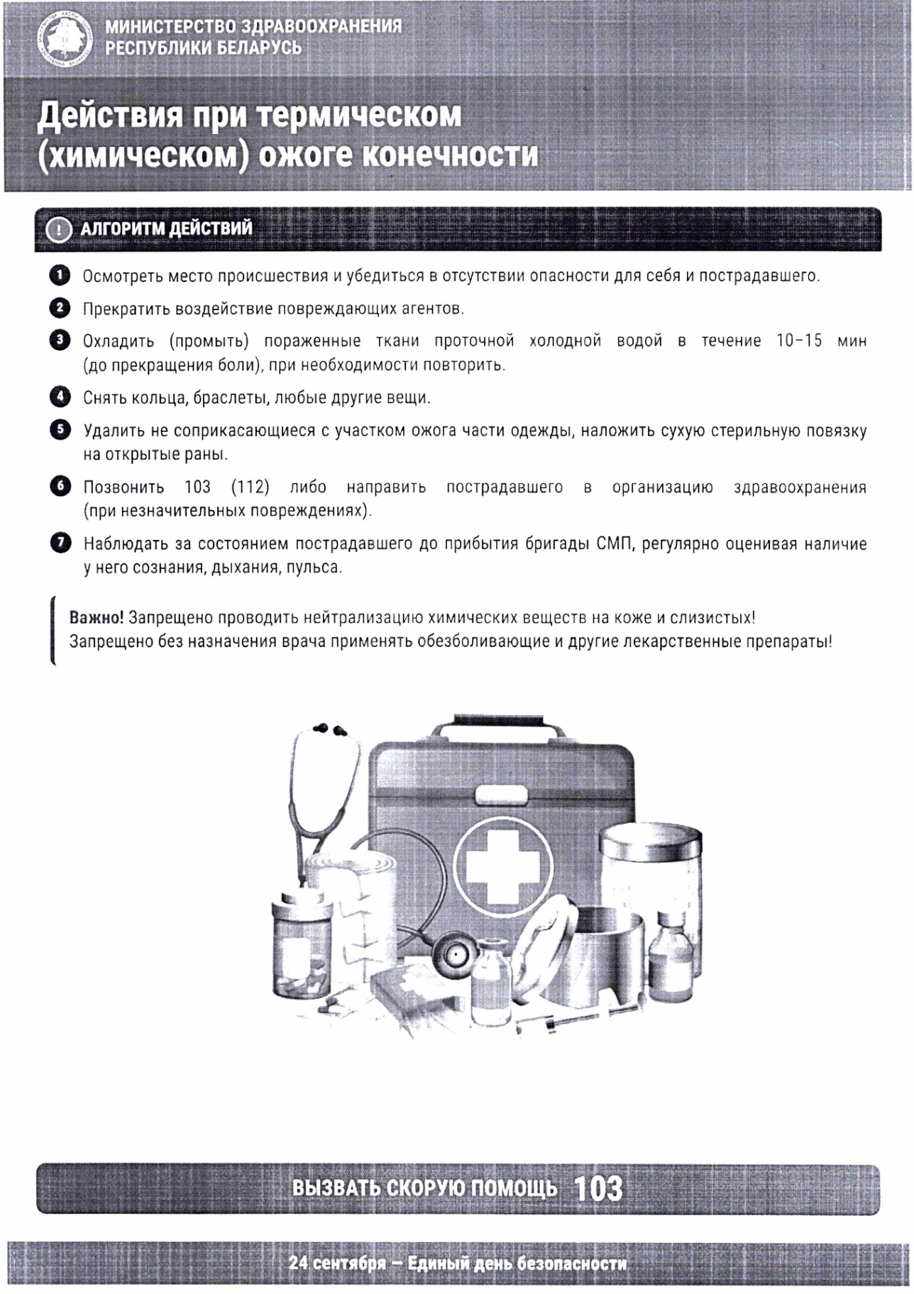 приложение3