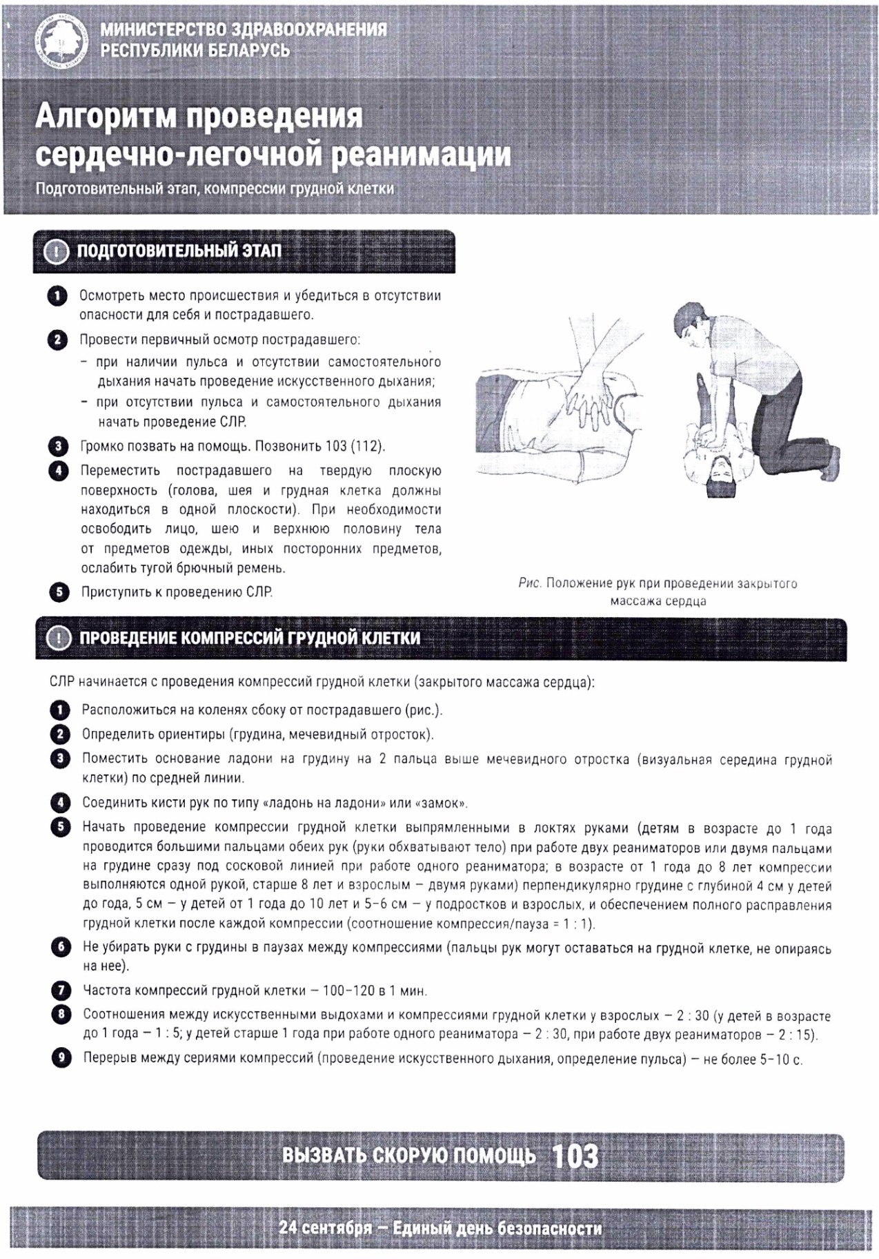 приложение7