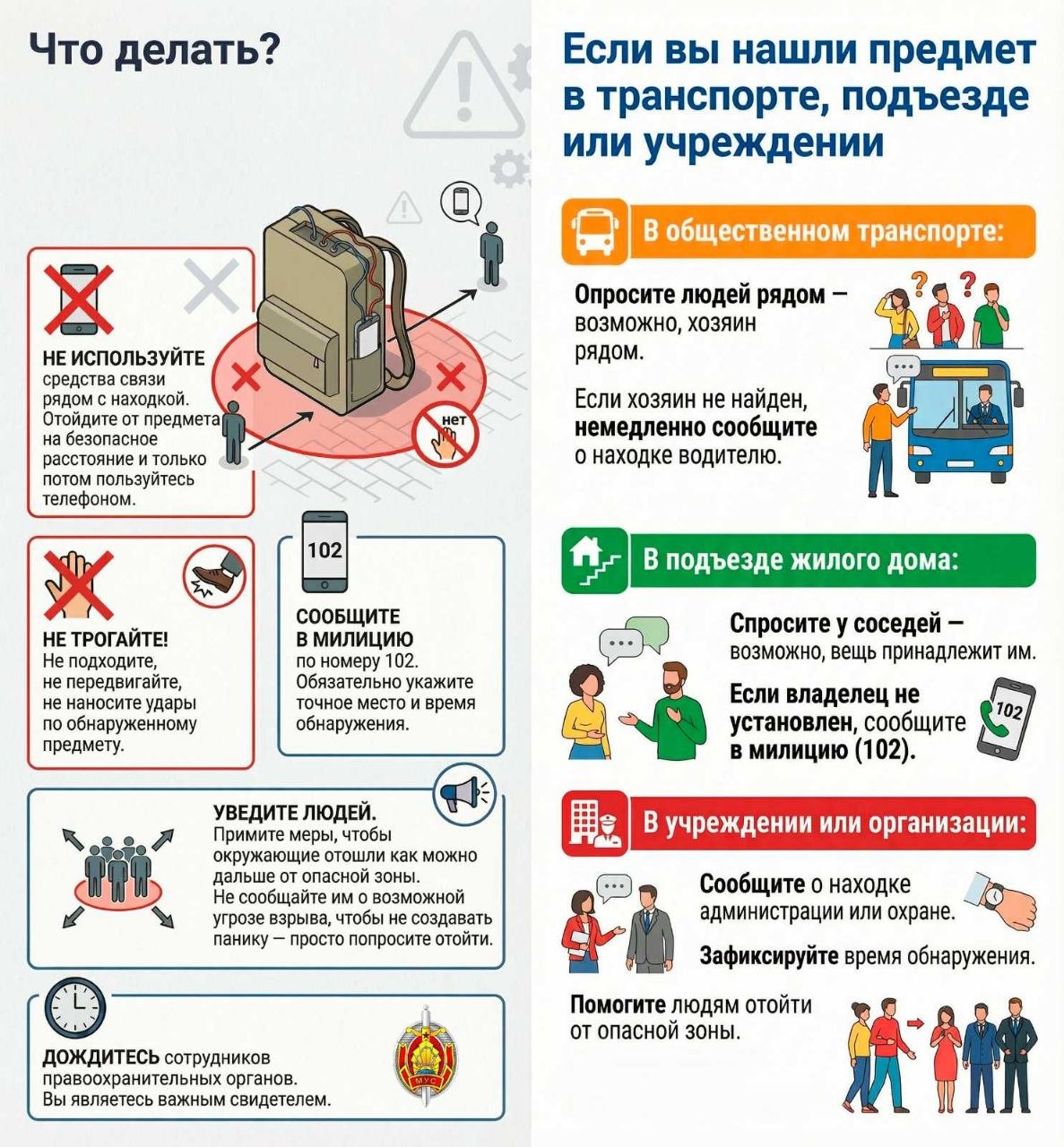 Профилактика терроризма